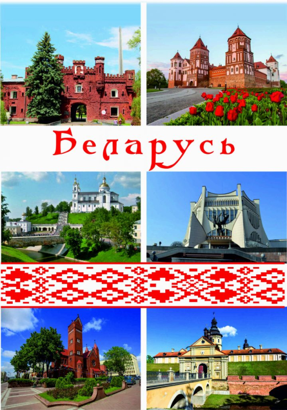 Блокнот "Беларусь", А5