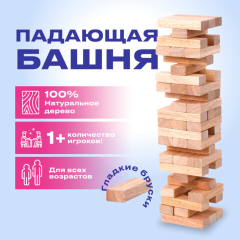 Игра настольная "БАШНЯ", 48 деревянных блоков, ЗОЛОТАЯ СКАЗКА