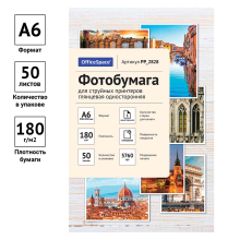 Фотобумага А6 (100*150) для стр. принтеров OfficeSpace, 180г/м2 (50л) глянцевая односторонняя