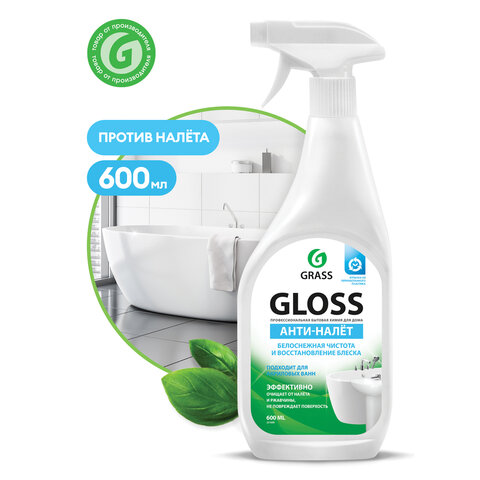 Средство для уборки сантехнических блоков 600 мл GRASS GLOSS, кислотное, спрей