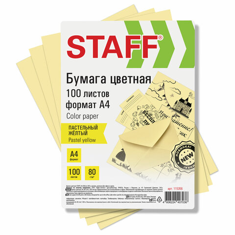 Бумага цветная STAFF, А4, 80 г/м2, 100 л., пастель, желтая, для офиса и дома