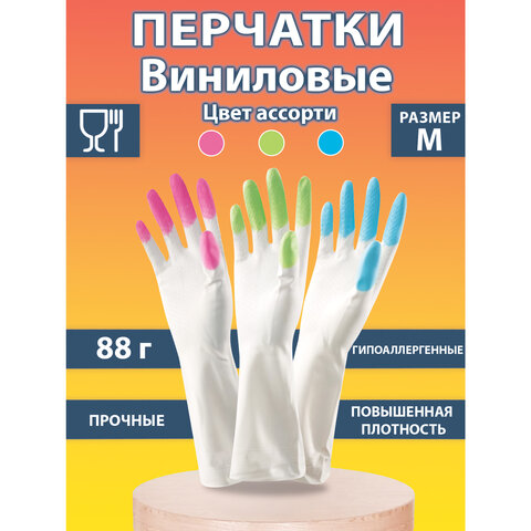 Перчатки хозяйственные виниловые SUPER КОМФОРТ, гипоаллергенные, размер M (средний), 88 г, Komfi, цв
