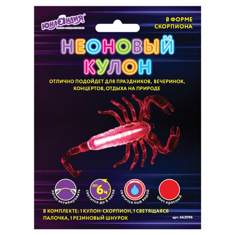 Светящаяся (неоновая) игрушка-кулон скорпион ЮНЛАНДИЯ, красный, длина 10,5 см
