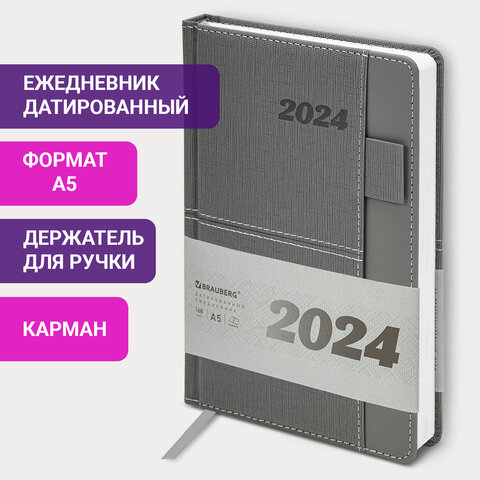 Ежедневник датированный 2024 А5 138х213 мм BRAUBERG "Pocket", под кожу, карман, держатель для ручки