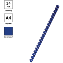 Пружины пластиковые для переплета, КОМПЛЕКТ 100 шт., 14 мм (для сшивания 81-100 л.), синие, BRAUBER