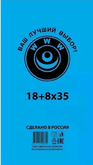 Пакет фасовочный, ПНД 18+8х35 (7) В пластах WWW синяя (арт 70070) Россия [упаковка]*