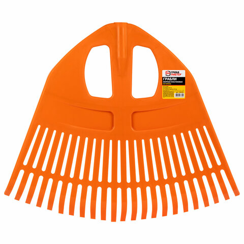 Грабли веерные пластиковые 23 зуба "ПАВЛИН", ширина 50х42 см, БЕЗ ЧЕРЕНКА, тулейка 25 мм, ГРАНДМАСТЕ