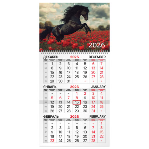Календарь квартальный на 2026 г., 1 блок, 1 гребень, бегунок, офсет, BRAUBERG, "Символ года 2"