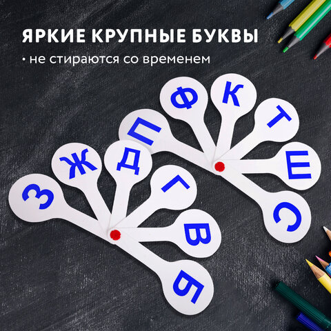Веер-касса (парные согласные буквы) ПИФАГОР