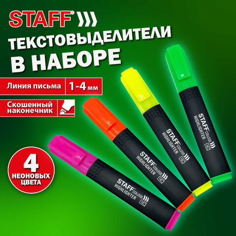 Набор текстовыделителей 4 шт., АССОРТИ, STAFF "College" STICK HL-497, линия письма 1-4 мм