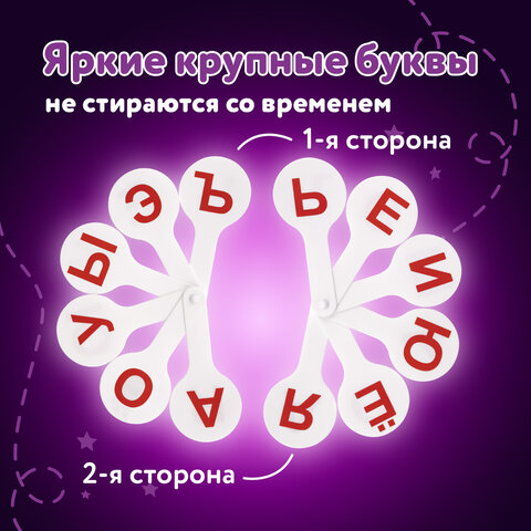 Веер-касса (гласные буквы) ЮНЛАНДИЯ