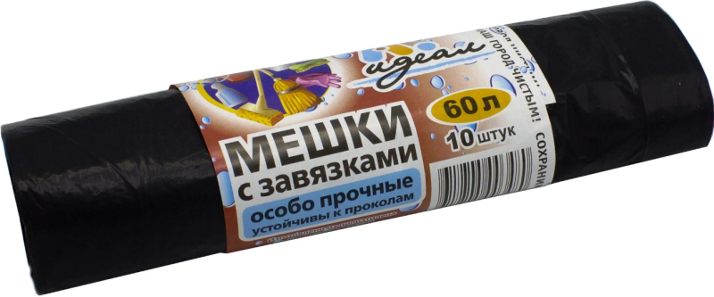 Мешки мусорные 60л 60х70см (21) С завязкой в рулонах (Особо прочные, по 10 шт) (Черные) Идеал 