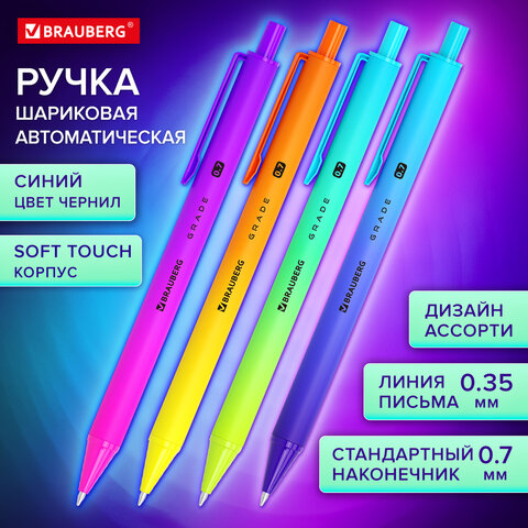 Ручка шариковая автоматическая BRAUBERG "Grade", корпус soft-touch, СИНЯЯ, пишущий узел 0,7 мм, лини