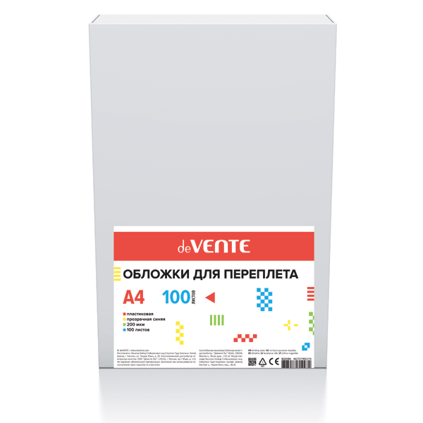 Обложка для переплета "deVENTE" A4, толщина 200 мкм, пластик прозрачный синий, 100 л