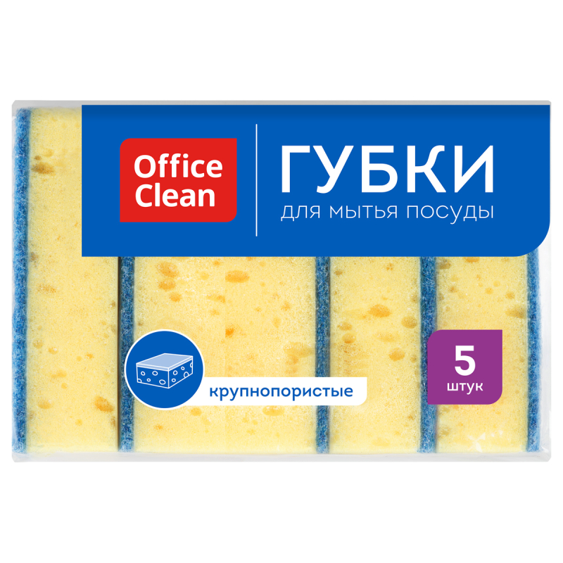 Губка д/посуды 100*70*30мм OfficeClean, крупнопористый с абразивным слоем, 5шт.