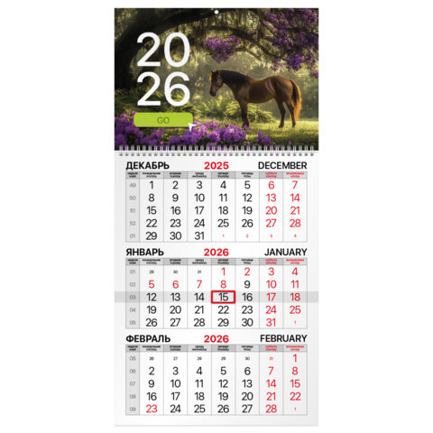 Календарь квартальный на 2026 г., 1 блок, 1 гребень, бегунок, мелованная бумага, BRAUBERG, "Символ г