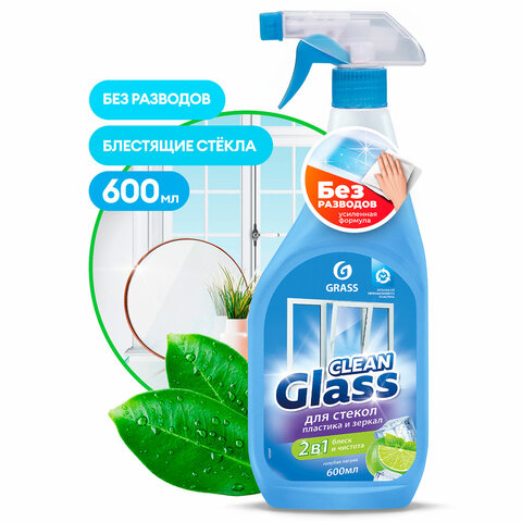 Средство для мытья стекол и зеркал 600 мл, GRASS CLEAN GLASS "Голубая лагуна"