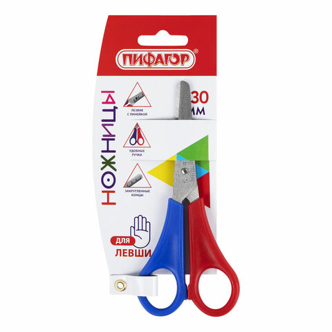 Ножницы ПИФАГОР, 130 мм, для левши, с линейкой, в картонной упаковке с европодвесом
