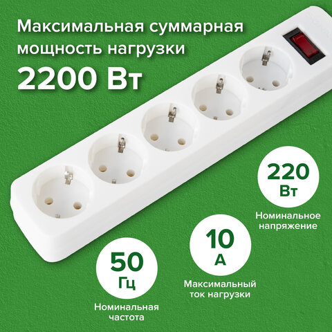 Сетевой фильтр SONNEN SPW-505, 5 розеток с заземлением, выключатель, 10 А, 5 м, белый