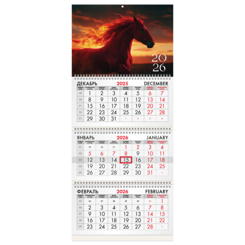 Календарь квартальный на 2026 г., 3 блока, 3 гребня, бегунок, офсет, BRAUBERG, "Символ года"