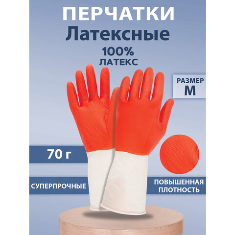 Перчатки хозяйственные латексные БИКОЛОР ПРОЧНЫЕ, бело-красные, размер M (средний), 70 г, Komfi, ADM