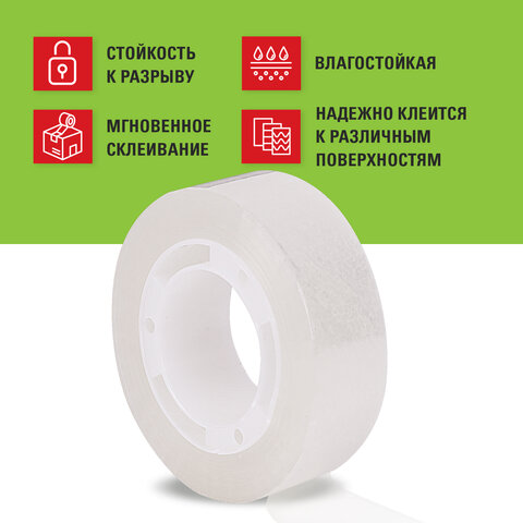 Клейкие ленты 19 мм х 20 м канцелярские STAFF Basic, прозрачные, гарантированная дли