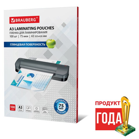 Пленки-заготовки для ламинирования БОЛЬШОГО ФОРМАТА, А3, КОМПЛЕКТ 100 шт., 75 мкм, BRAUBERG