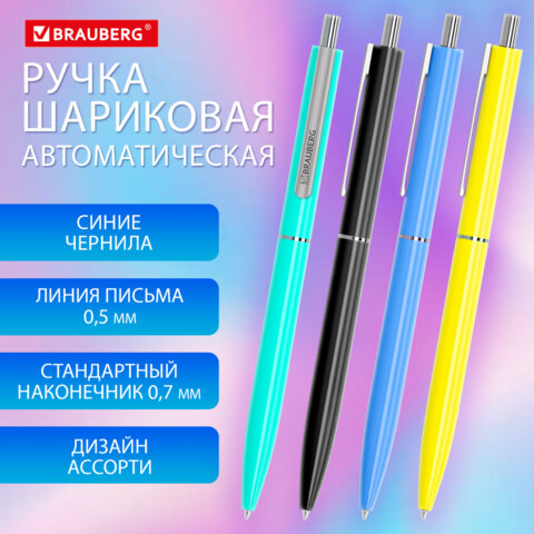 Ручка шариковая автоматическая BRAUBERG X17 COLOR, СИНЯЯ, стандартный узел 0,7 мм, линия письма 0,5 