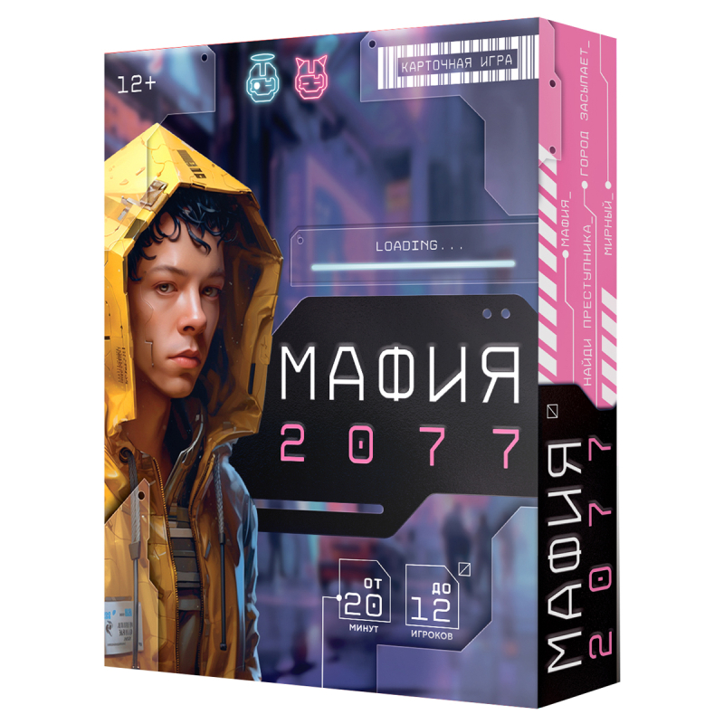 Игра настольна ГЕОДОМ "Мафия 2077", 55 карточек, картонная коробка