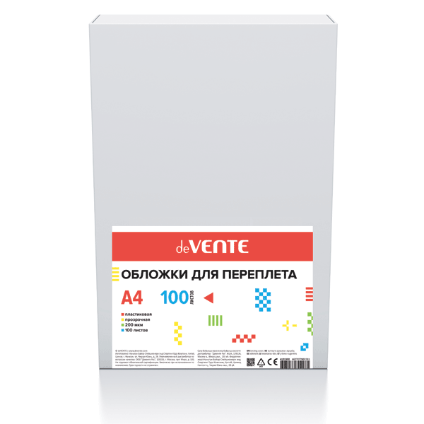 Обложка для переплета "deVENTE" A4, толщина 200 мкм, пластик прозрачный, 100 л