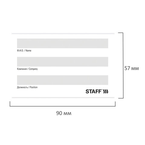 Бейдж горизонтальный (57х90 мм), с клипсой и булавкой, мягкий, STAFF "Basic"