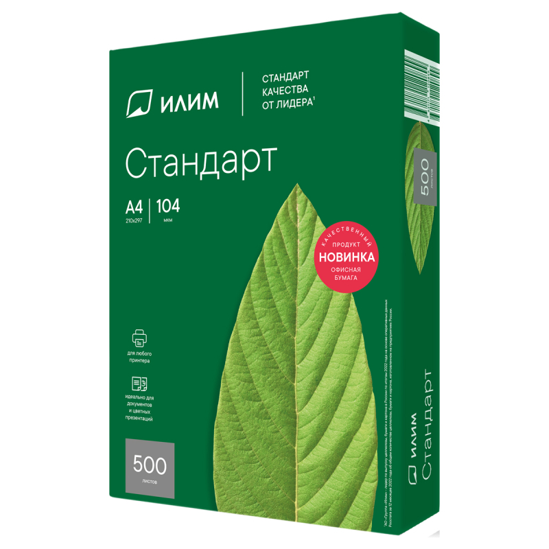 Бумага А4 80г/м 500л "Илим Стандарт" класс С