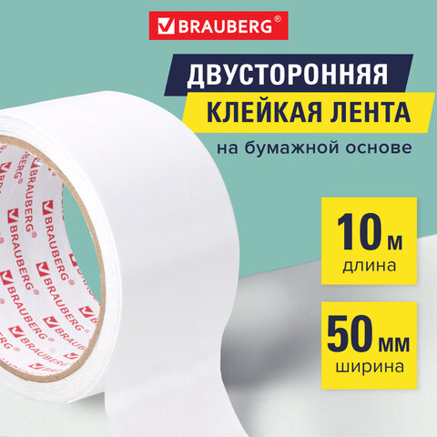 Клейкая двухсторонняя лента 50 мм х 10 м, БУМАЖНАЯ ОСНОВА, BRAUBERG