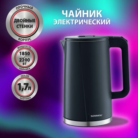 Чайник электрический с двойными стенками SONNEN KT-8718B, 1,7 л, 2200 Вт, графитовый