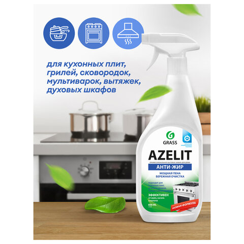 Средство для чистки плит, духовок, грилей от жира/нагара 600 мл GRASS AZELIT, щелочное, распылитель
