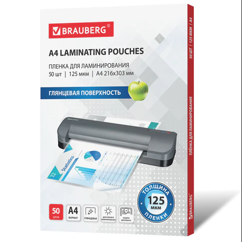 Пленки-заготовки для ламинирования А4, КОМПЛЕКТ 50 шт., 125 мкм, BRAUBERG