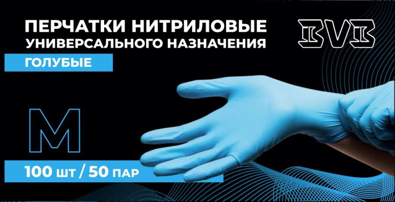 Перчатки нитриловые одноразовые "Голубые" р.М (упак. 50пар)
