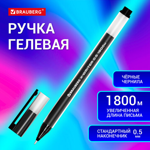 Ручка гелевая BRAUBERG "X-WRITER 1800", УВЕЛИЧЕННАЯ ДЛИНА ПИСЬМА 1 800 м, ЧЕРНАЯ, стандартный узел 0