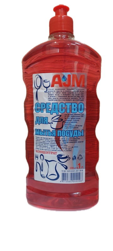 Средство для мытья посуды "AJM" концентрат, 1 л с пуш-пулом