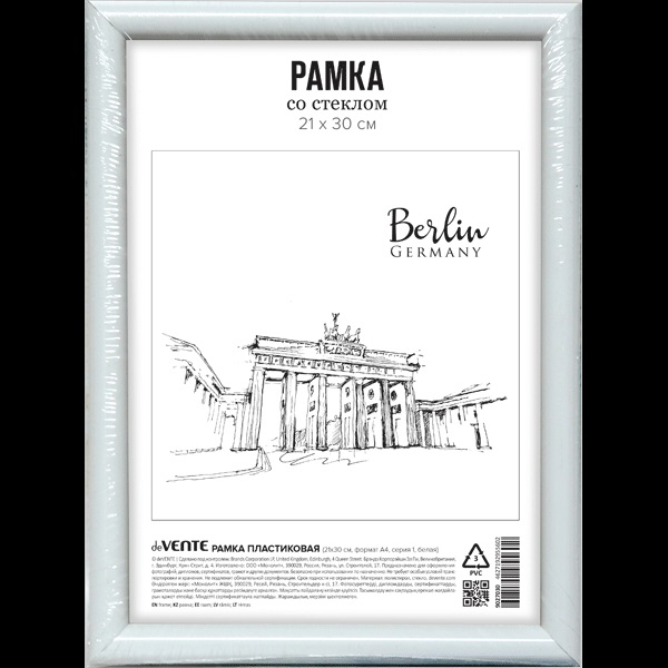 Рамка пластиковая "deVENTE" 21x30 см, формат A4, серия 1, стекло, задняя панель - переплетный картон