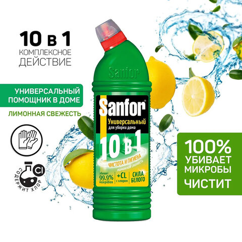 Чистящее средство SANFOR Universal (Санфор Универсал), 750 г, "Свежесть лимона", гель