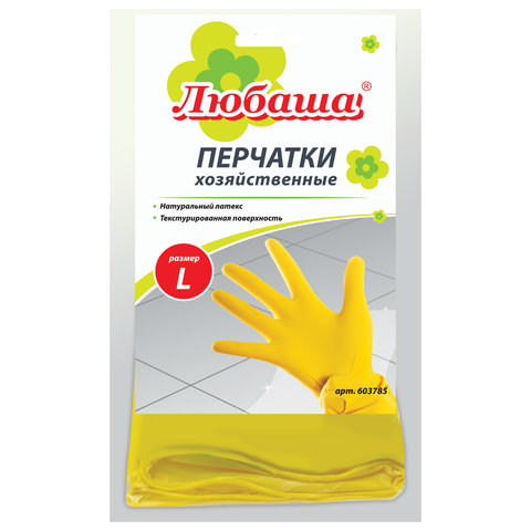 Перчатки хозяйственные размер L ( латексные ЛЮБАША ЭКОНОМ, МНОГОРАЗОВЫЕ, без х/б напыления,
