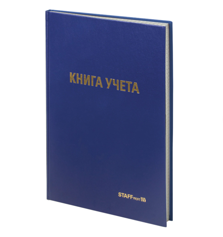 Книга учета 96 л., клетка, твердая, бумвинил, типографский блок, А4 200х290 мм, STAFF