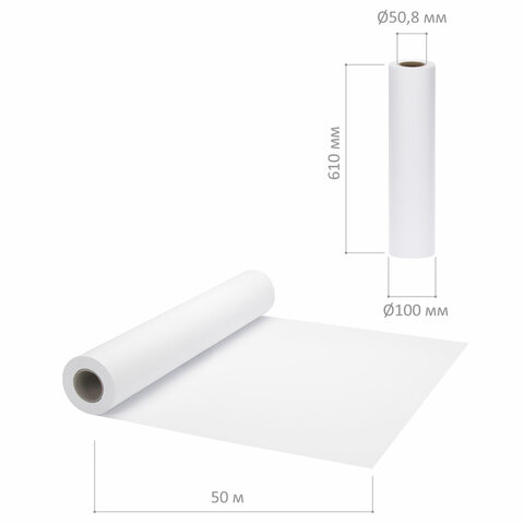Бумага для плоттера в рулонах, 610мм/50мм(50м), офсетная, пл. 80г/м2