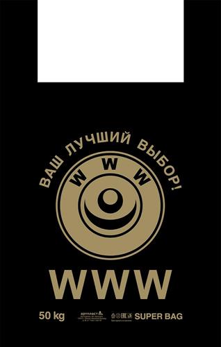 Пакет ПЭ типа "майка" 43+20х69см (33) "WWW" Артпласт (х50/500), 50шт/упак