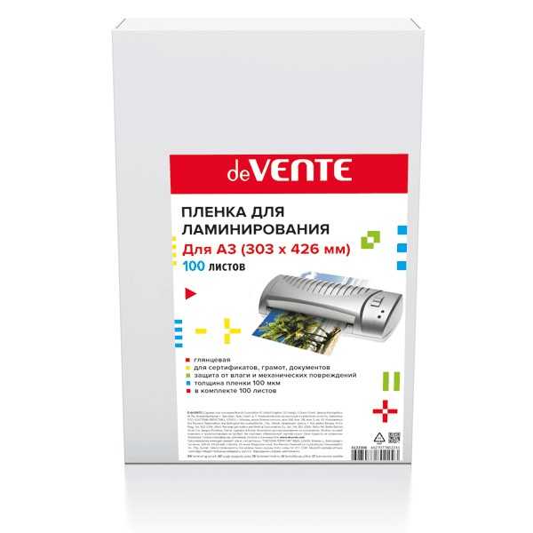 Пленка для ламинирования "deVENTE" A3 303x426 мм, толщина 100 мкм, 100 л