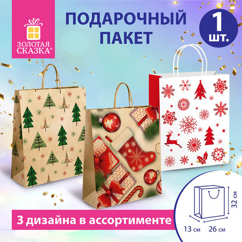 Пакет подарочный (1 штука) новогодний 26x13x32 см, "Kraft Winter Set", ассорти, ЗОЛОТАЯ СКАЗКА