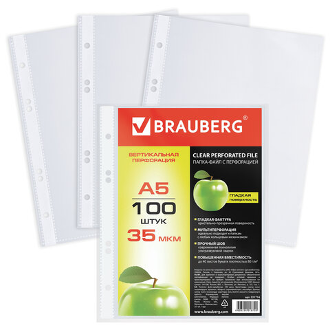 Файлы А5 35 мкм 100 шт  BRAUBERG