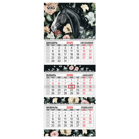 Календарь квартальный 2026 г., 3 блока, 3 гребня, бегунок, мелованная бумага, BRAUBERG EXTRA, "Лошад