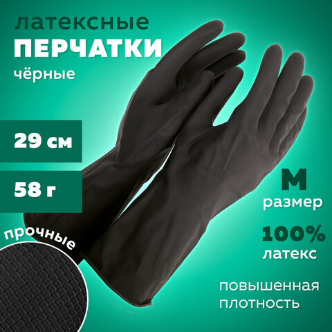 Перчатки МНОГОРАЗОВЫЕ латексные с хлопковым волокном Japan Style ЧЕРНЫЕ, размер M (средний), вес 58 